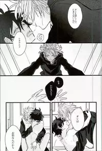 (BLOODYZONE) [Solullaby (Urako)] Jiko Ai Methodology (Kekkai Sensen)