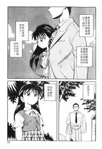 [Otokawa Kazuki] Tiny BLUE [Chinese]