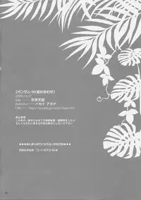 (COMIC1☆02) [Hanzai Tengoku (Hasei Agana)] 00 Tsumeawase (Mobile Suit Gundam 00)