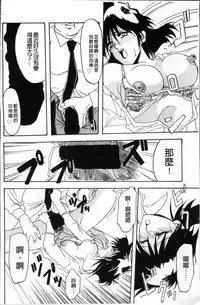 [Sanbun Kyoden] Hiiro no Koku Kanzenban | 緋色之刻 完全版 [Chinese]