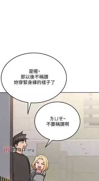 【周二连载】要对妈妈保密唷!（作者：NOAH） 第1~26话