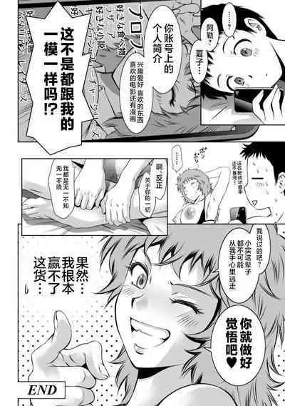 Do-M no Mezame wa Mitsu no Aji