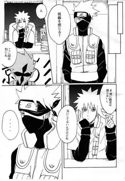 Ore no Sensei.