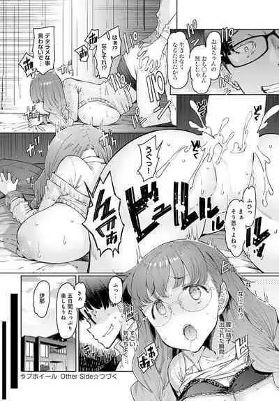 [EBA] Love Wheel Ch. 1~5 + Other side Ch. 1~2 [Digital]