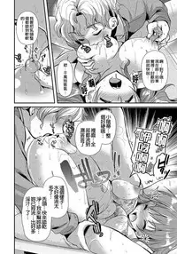 [Katase Nano] Renai Relation | 戀愛時的親密關係 [Chinese]