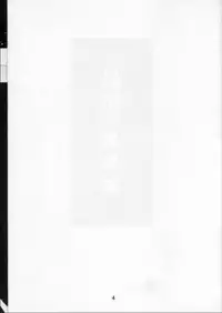 [Nihon Waru Waru Doumei (Arima Keitarou)] LIE II SAISHO NO XXX