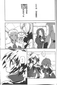 [NEO-de (Natsusaka)] Happy Requiem (Gundam Seed Destiny)