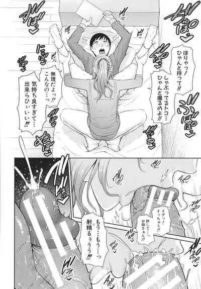 Tomodachi no Hahaoya