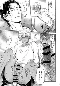 (C94) [Heineken (Koma)] Another one! (Detective Conan)