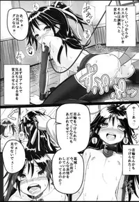 (C88) [Stylish Marunage (Patricia)] Katsuragi-chan to S no Kiwami Teitoku (Kantai Collection -KanColle-)