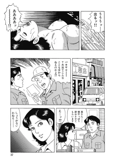 Sukimono! Kyonyuu Oku-sama Tengoku