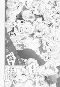 (C86) [Märchen BOX (Various] THE Under Chuugakusei 4 (Various)