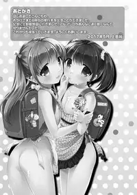 [Ueda Yuu] Namaiki Honey Trap - Saucy Honey Trap [Digital]