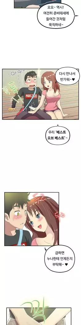 One Room Hero Ch.1-44