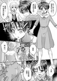 Metamorph ★ Coordination - I Become Whatever Girl I Crossdress As~