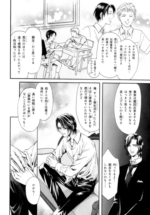 b-BOY Phoenix Vol.9 Gakuran Tokushuu