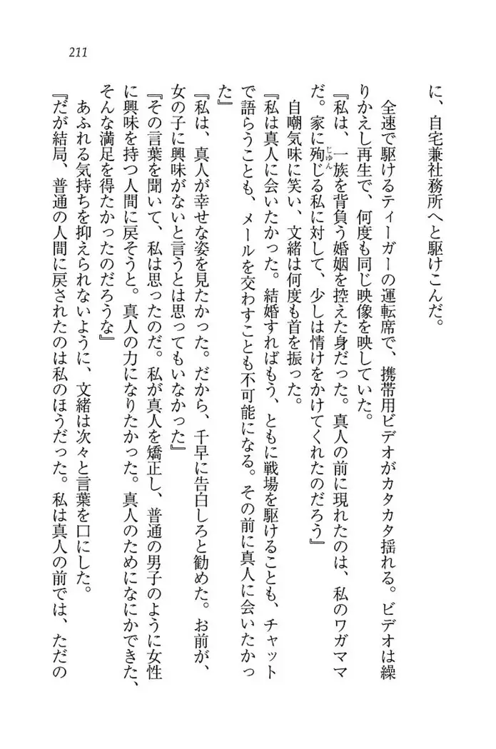 お嬢さま×戦車