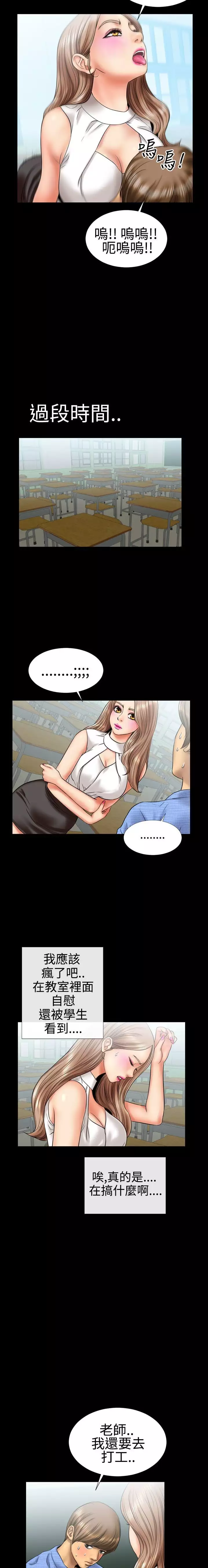 中文韩漫 粉紅報告書 Ch.0-12