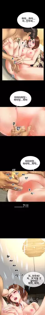 My Wives Ch.1-36