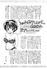 [Studio Room (Kudara Naizou, Kanitama)] Bees&Honey (Urusei Yatsura)