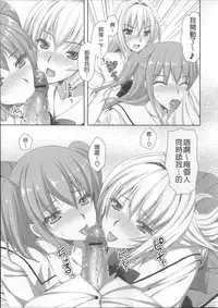 [Ayakawa Riku] Ane-Imo♥Love H [Chinese] [小明嵌字]