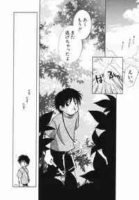 [Nagareboshi Hikaru] Zetsumetsu Sunzen Shoujo