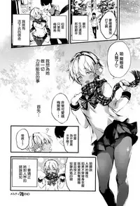 [Kuroiwa Madoka] Melty (COMIC ExE 05) [Chinese] [無邪気漢化組]