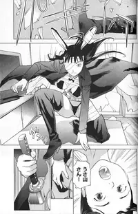 [稲光伸二] 性食鬼 第01巻