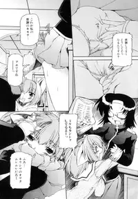 [Minako Nami] Tsuyudaku Futanari Musume