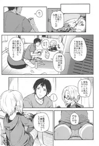 Watashino Moto Producer San