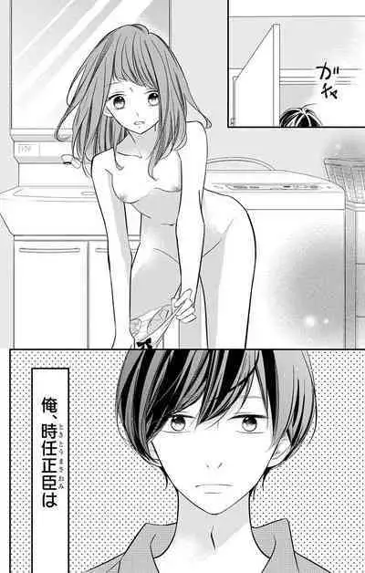 Love Jossie 正臣くんに娶られました。 第2-9話