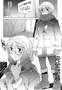 [zen9] Mizuse Orie 21-sai Vol.1