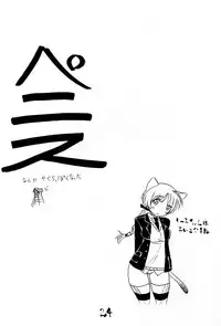 (C75) [King Revolver (Kikuta Kouji)] Strike Ape (Strike Witches)