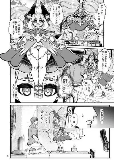 [Letitia no Ohirune (Chifuyu)] Futanari Dennou Musume Mimito [Digital]