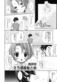 [Anthology] Shounen Shikou G - Shounen Shikou 18