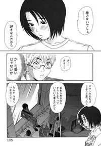 [Sano Takayoshi] Kazamidori Triangle Vol.2