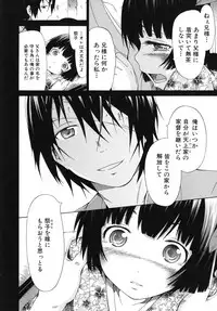 [Akatsuki Myuuto] Shoujo x Shoujo x Shoujo