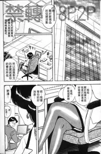 [Mitsumaro] Misojitsuma no Hoshigaru Kaniku | 熟人妻們的淫亂溼潤果肉 [Chinese]