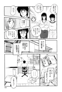 [Amamiya Jun] Koi wa Miracle! v04