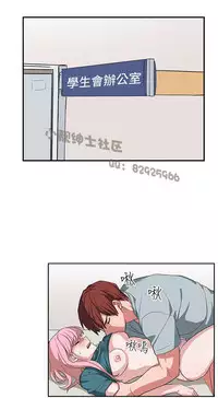 中文韩漫 奴家思想 Ch.0-15 [Chinese]