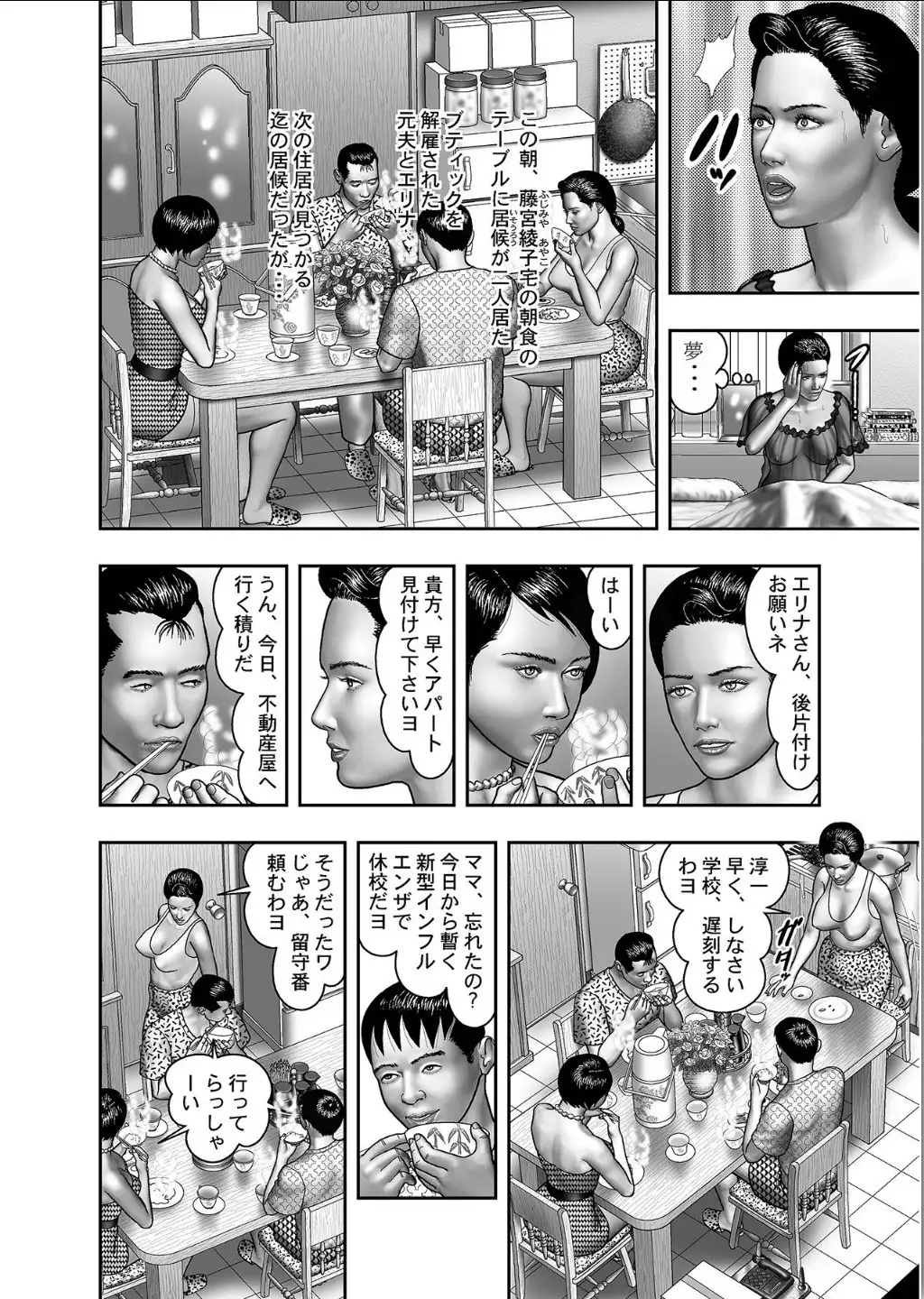 Haha no Himitsu | Secret of Mother Ch. 1-39