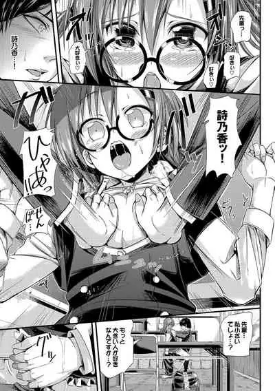 Kono Haru, Kanojo to Issho ni Sotsugyou Shimashita