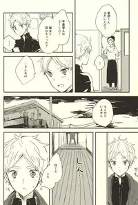 (RTS!!5) [Harurium. (Orihara Hanabi)] Humming Soon (Haikyuu!!)