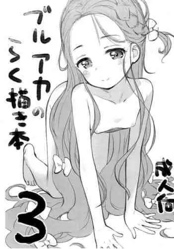 BluArch no Rakugaki-bon 3