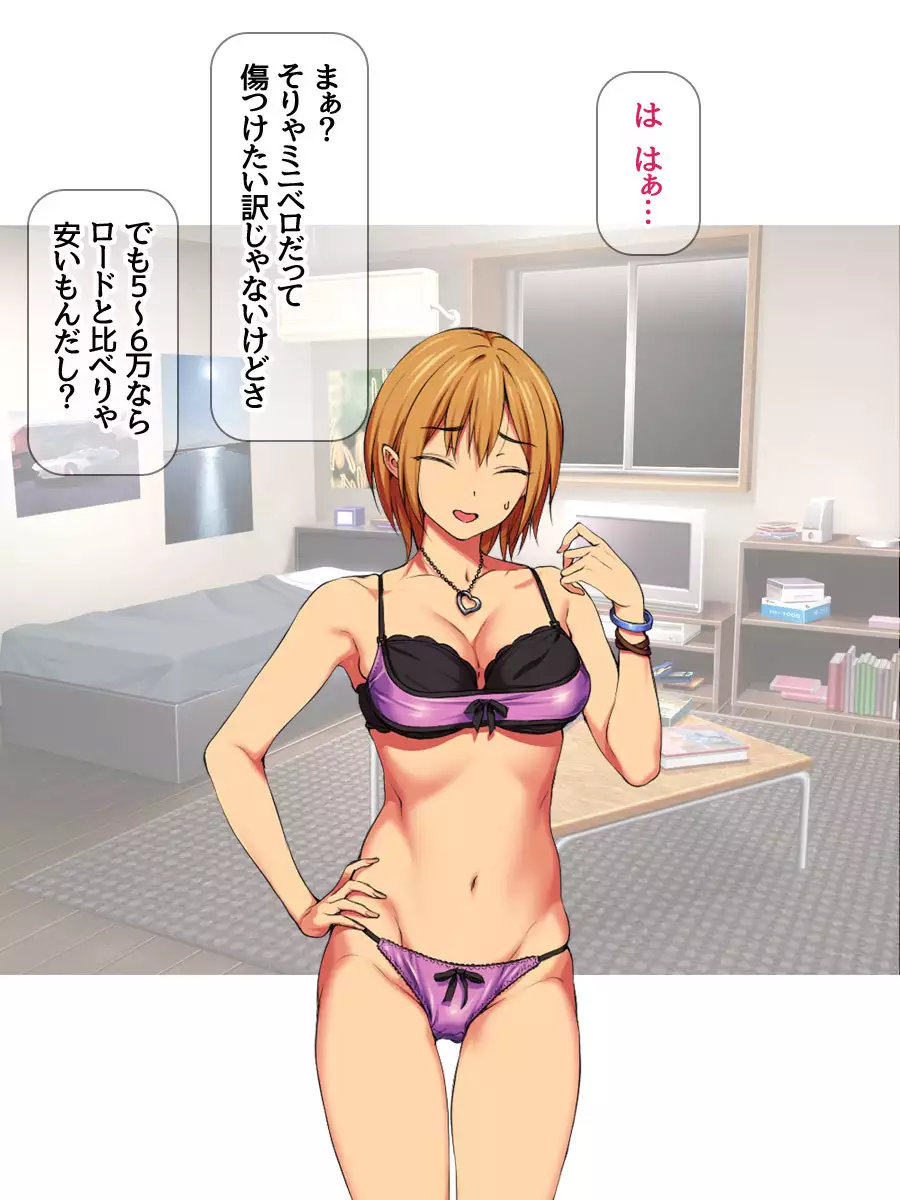 Nanase-chan NTR! Jitensha Diet Hen Ch. 41.3-45