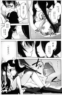 [Ruuen Rouga] Mayakashi Enbuchou [Chinese]