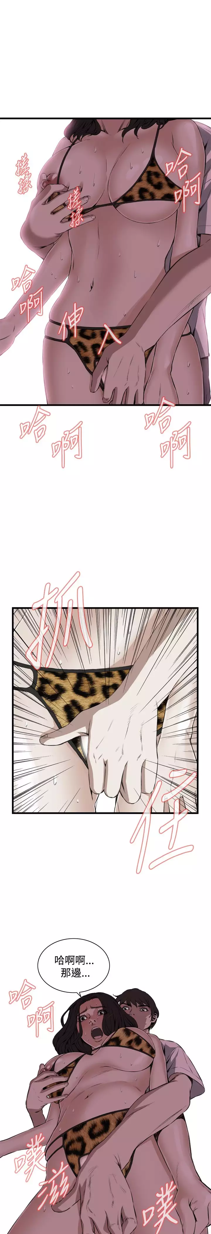 Take a Peek 偷窥 Ch.39~66 中文