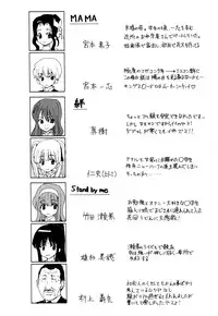 [Hori Hiroaki] Boku no Aigangu - My Lovers Toy