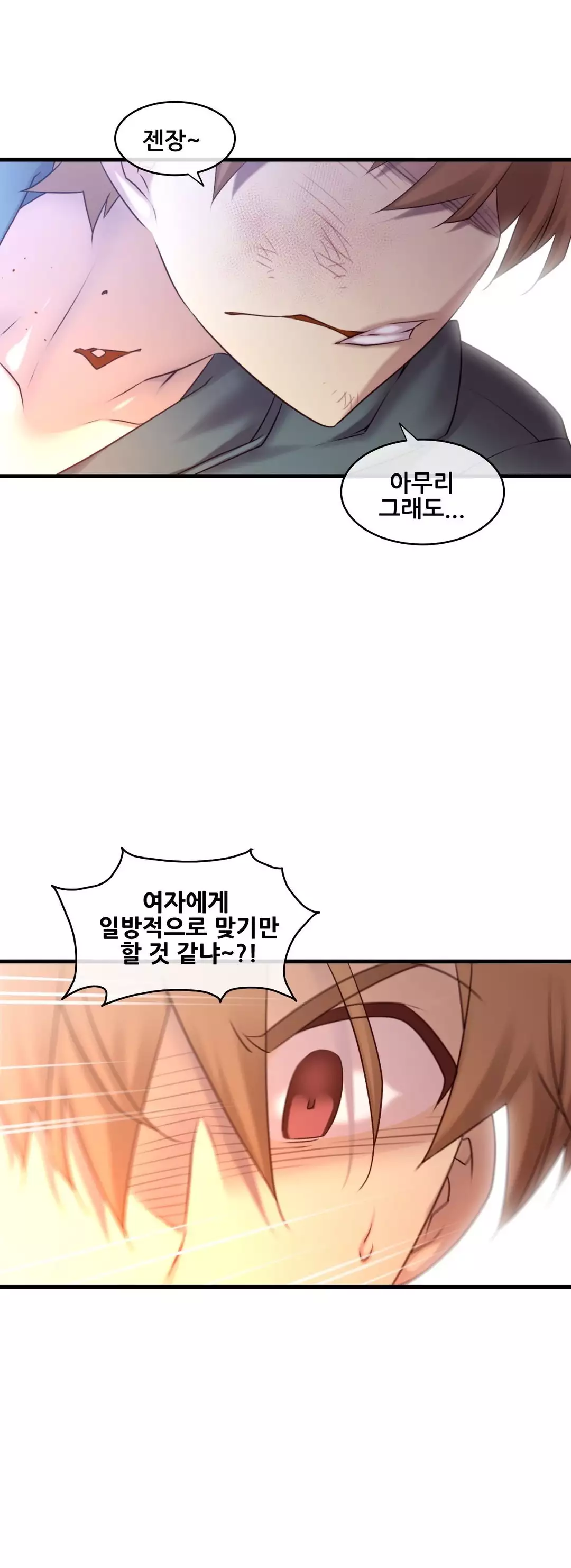 Master in My Dreams Ch.90-129