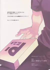 (SPARK13) [Bakuchi Jinsei SP (Satsuki Fumi)] Goshimei desu! (Boku no Hero Academia)